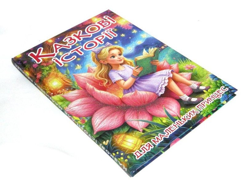 Казкові історії для маленьких принцес (книга А3) вид. Глорія 9786178090760 - 2