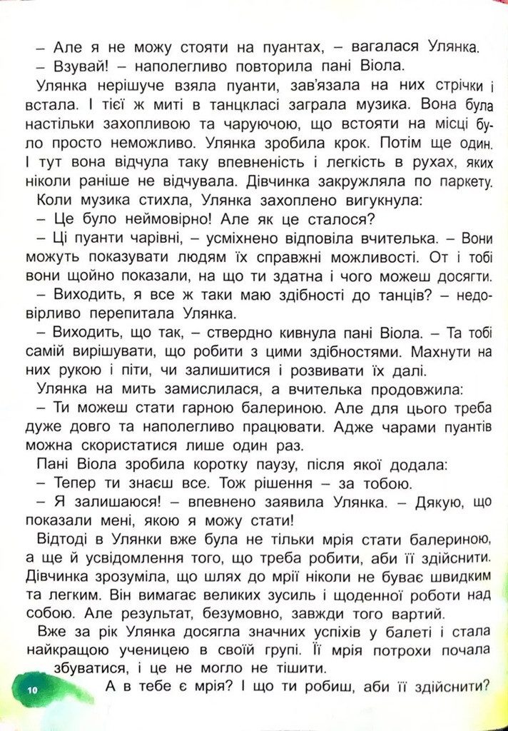 Казкові історії для маленьких принцес (книга А3) вид. Глорія 9786178090760 - 3
