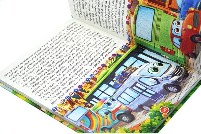 Пригоди сміливих автівок (книга А3) вид. Глорія 9786178090548 - 2