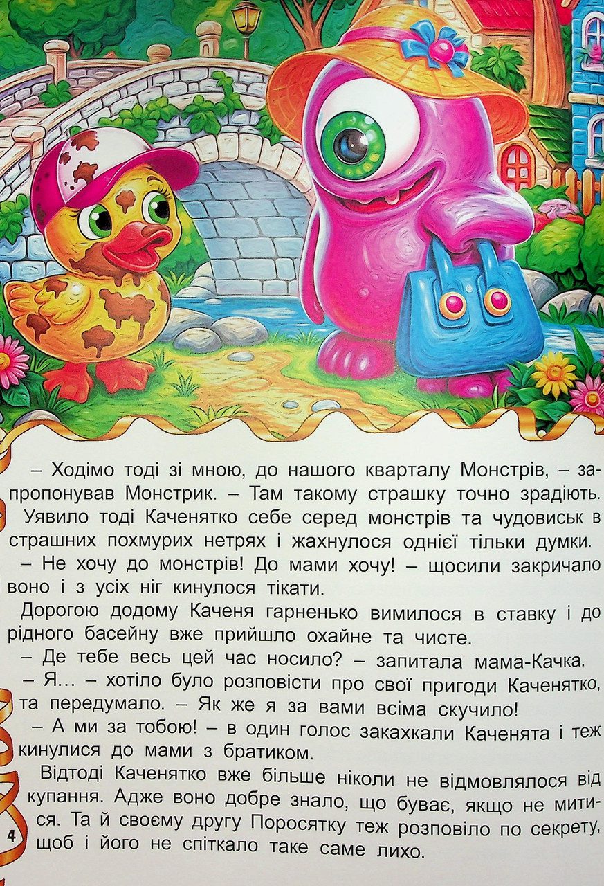 Пригоди іграшок (книга А3, казки) вид. Глорія 9786178090555 - 11