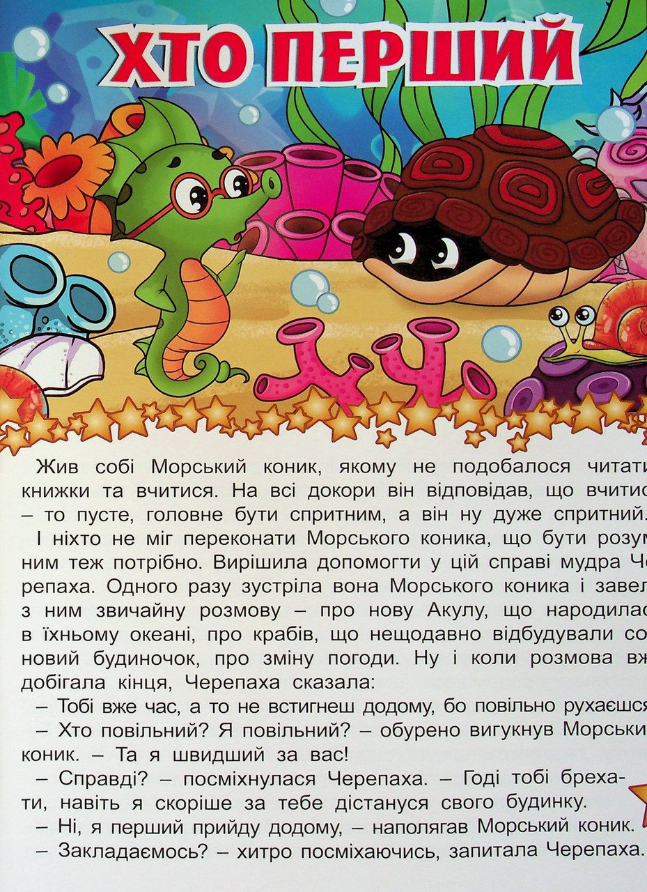 В гостях у казки (книга А3) вид. Глорія 9786178090401 - 2