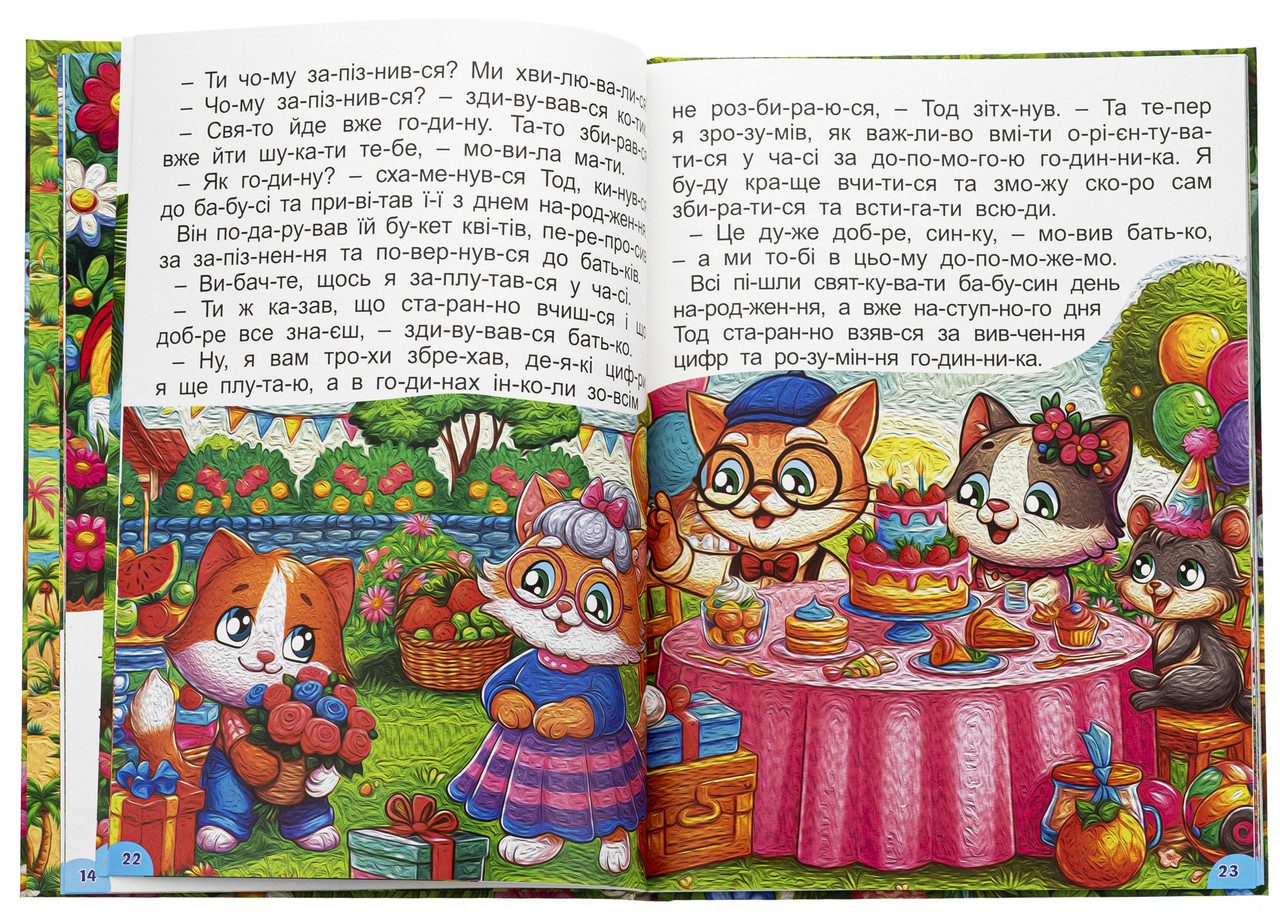Чарівні казки (книга А3) вид. Глорія 9786178090487 - 6