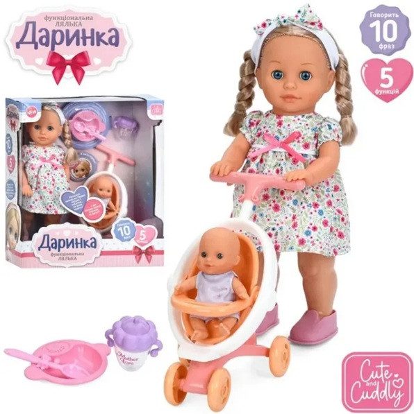 Функціональна лялька Даринка (40 см, пупс, коляска, посуд) Limo Toy M 6195 I UA - 6