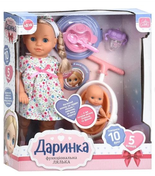 Функціональна лялька Даринка (40 см, пупс, коляска, посуд) Limo Toy M 6195 I UA - 5
