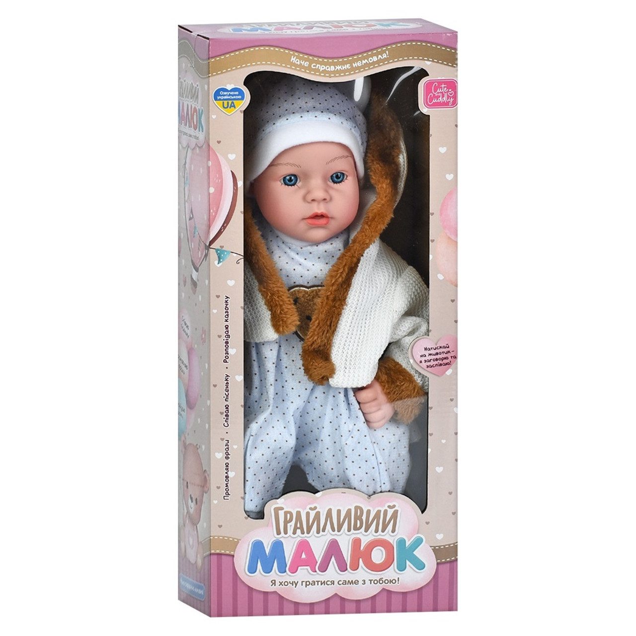 Музична лялька пупс Грайливий малюк (м'яконабивний, 42 см) GD 0002 I UA - 6