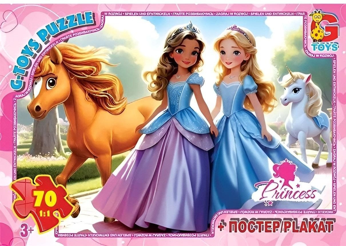 Пазл Принцеси ТМ G-Toys (70 дет. + постер) PR03