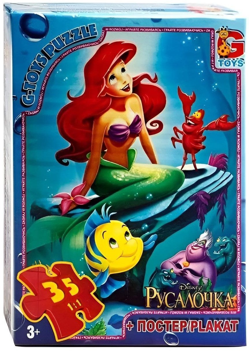 Пазл Русалонька ТМ G-Toys (35 дет. + постер) R002
