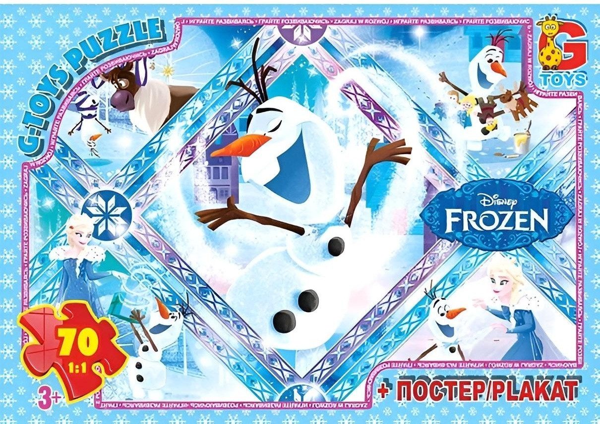 Пазл Frouzen/Льодяне сердце ТМ G-Toys (70 дет. + постер) FR041