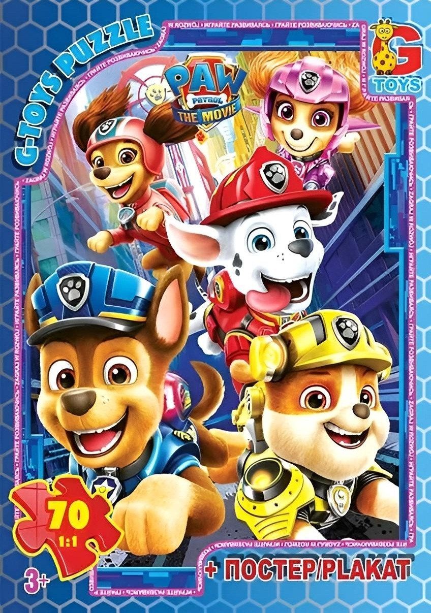 Пазл Paw Patrol/Цуценячий патруль ТМ G-Toys (70 дет. + постер) PW0869