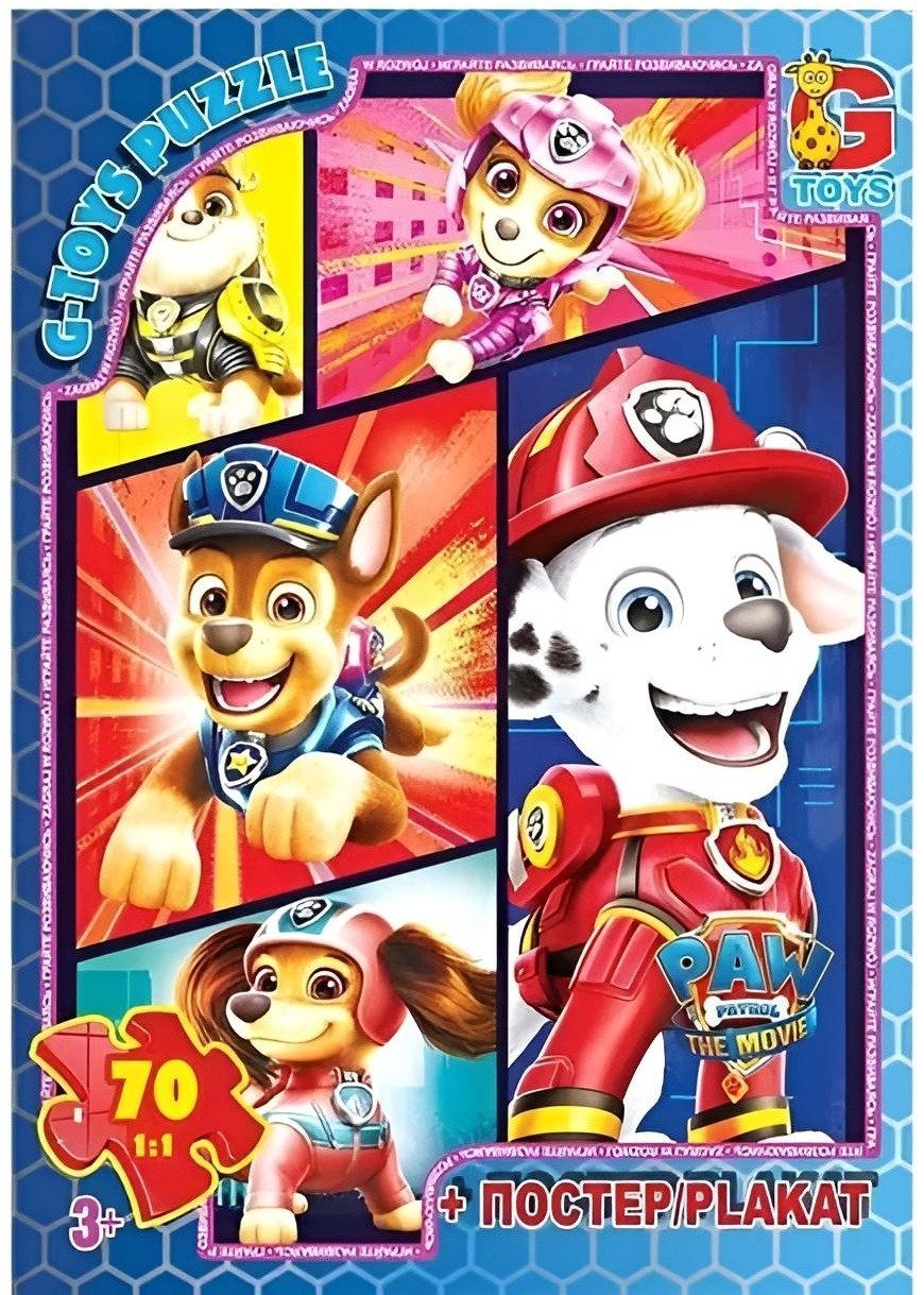 Пазл Paw Patrol/Цуценячий патруль ТМ G-Toys (70 дет. + постер) PW0886