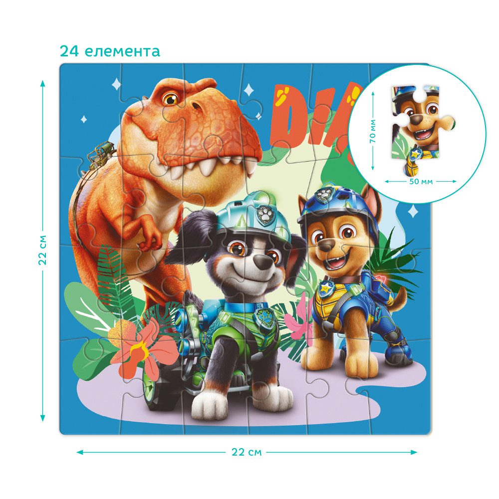Дитячі пазли Paw Patrol/Щенячий патруль: Ті-Рекс Тіммі (на 24 елементи) Dodo 200817 - 4
