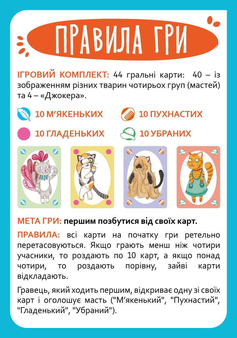 Карткова гра Базікало Dodo 301236 - 5
