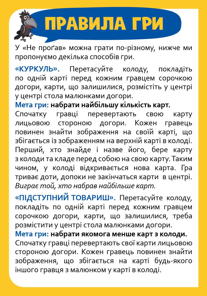 Карткова гра Не проґав (Знайди пару) Dodo 301237 - 5