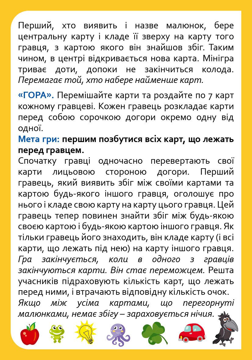 Карткова гра Не проґав (Знайди пару) Dodo 301237 - 6