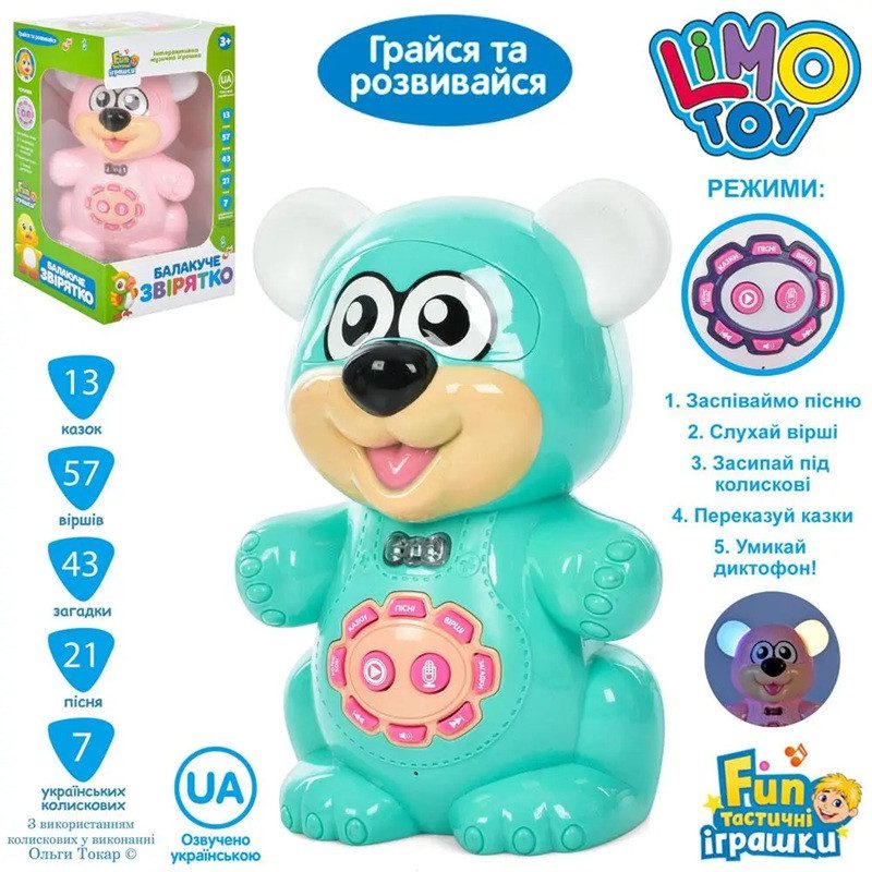 Інтерактивна музична іграшка Балакуче звірятко Limo Toy (аудіо-казки ведмедик) FT 0043 - 2