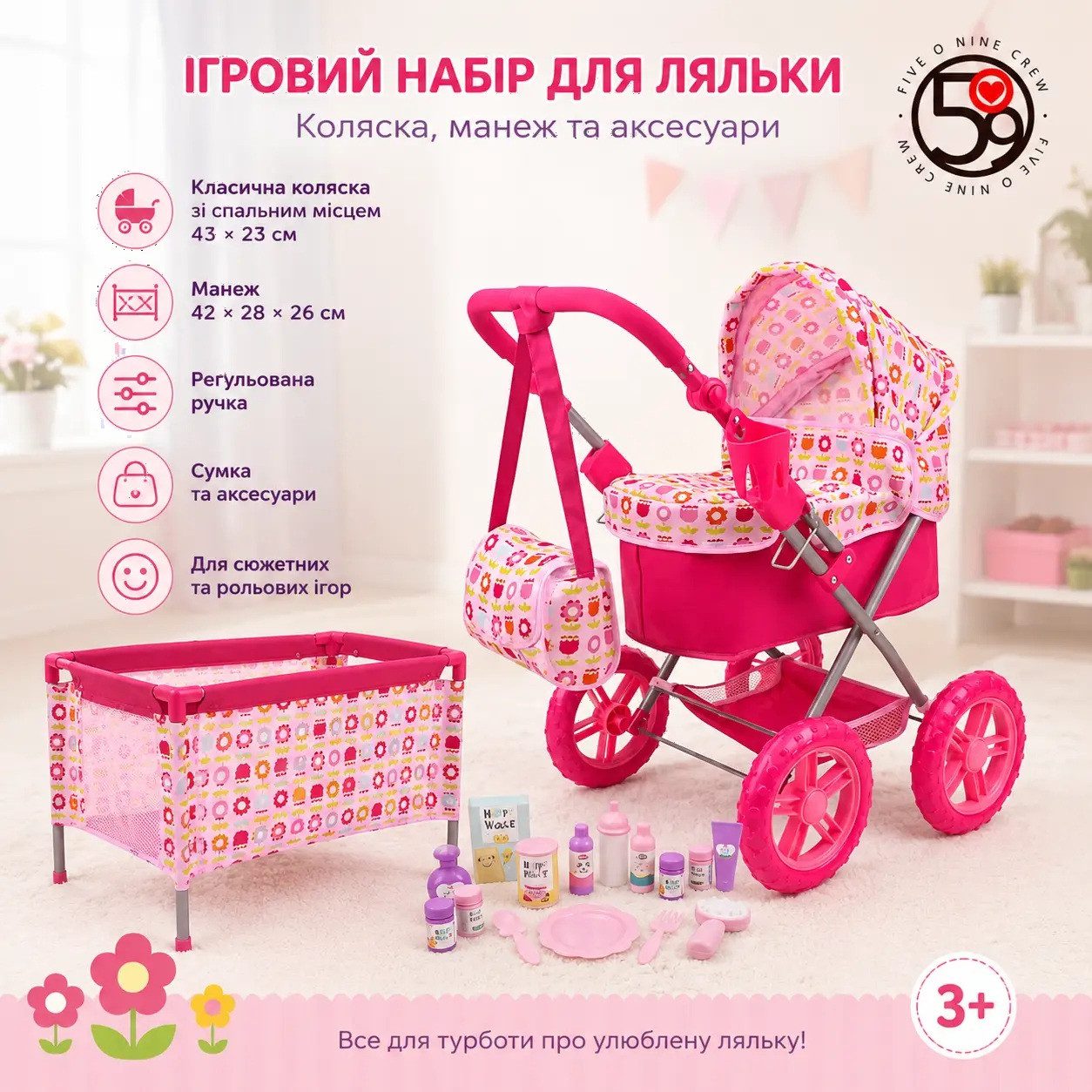 Набір гральний  для ляльки (коляска, манеж, сумка, аксесуари) T837048 - 3