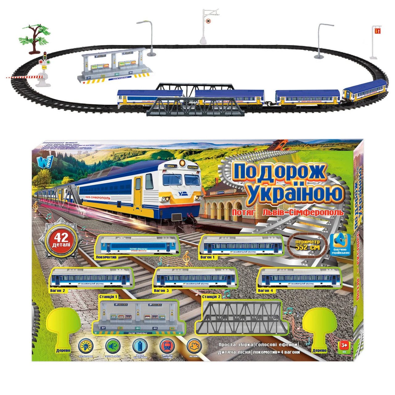 Залізниця Подорож Україною WToys (42 дет, музика, звуки) 11500 - 2