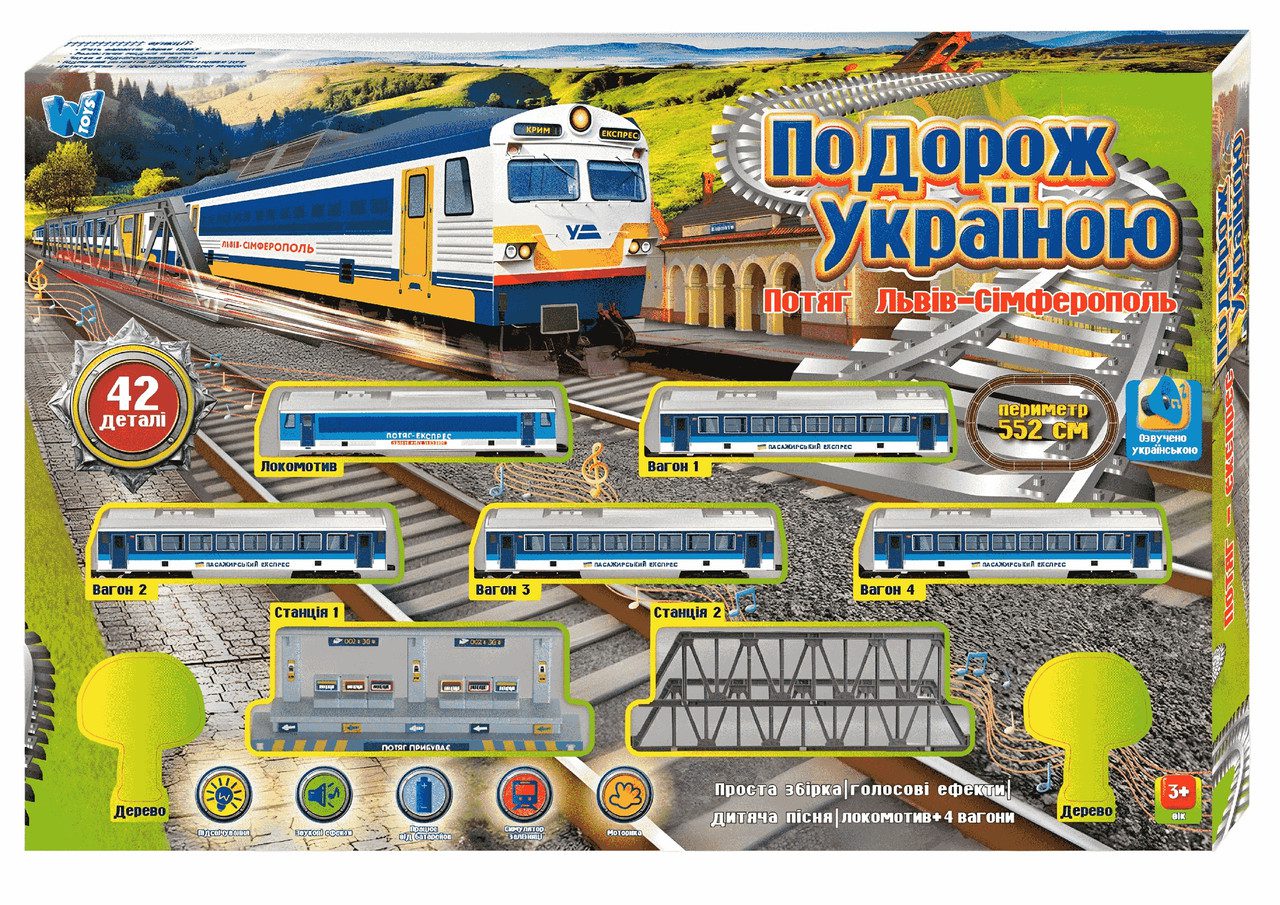 Залізниця Подорож Україною WToys (42 дет, музика, звуки) 11500 - 3