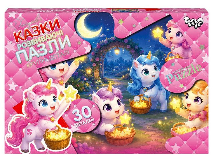 Дитячий пазл Максі 30 ел. с.8 
