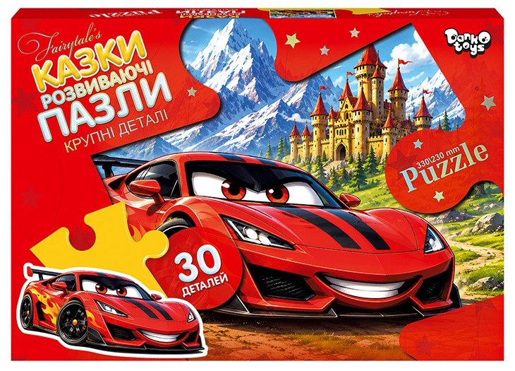 Дитячий пазл Максі 30 ел. с.8 