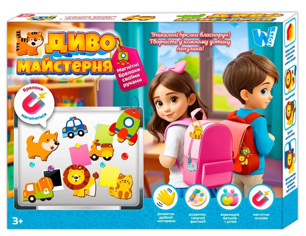 Магнітні брелки Диво майстерня (набір для створення брелків) WToys 47751 - 3