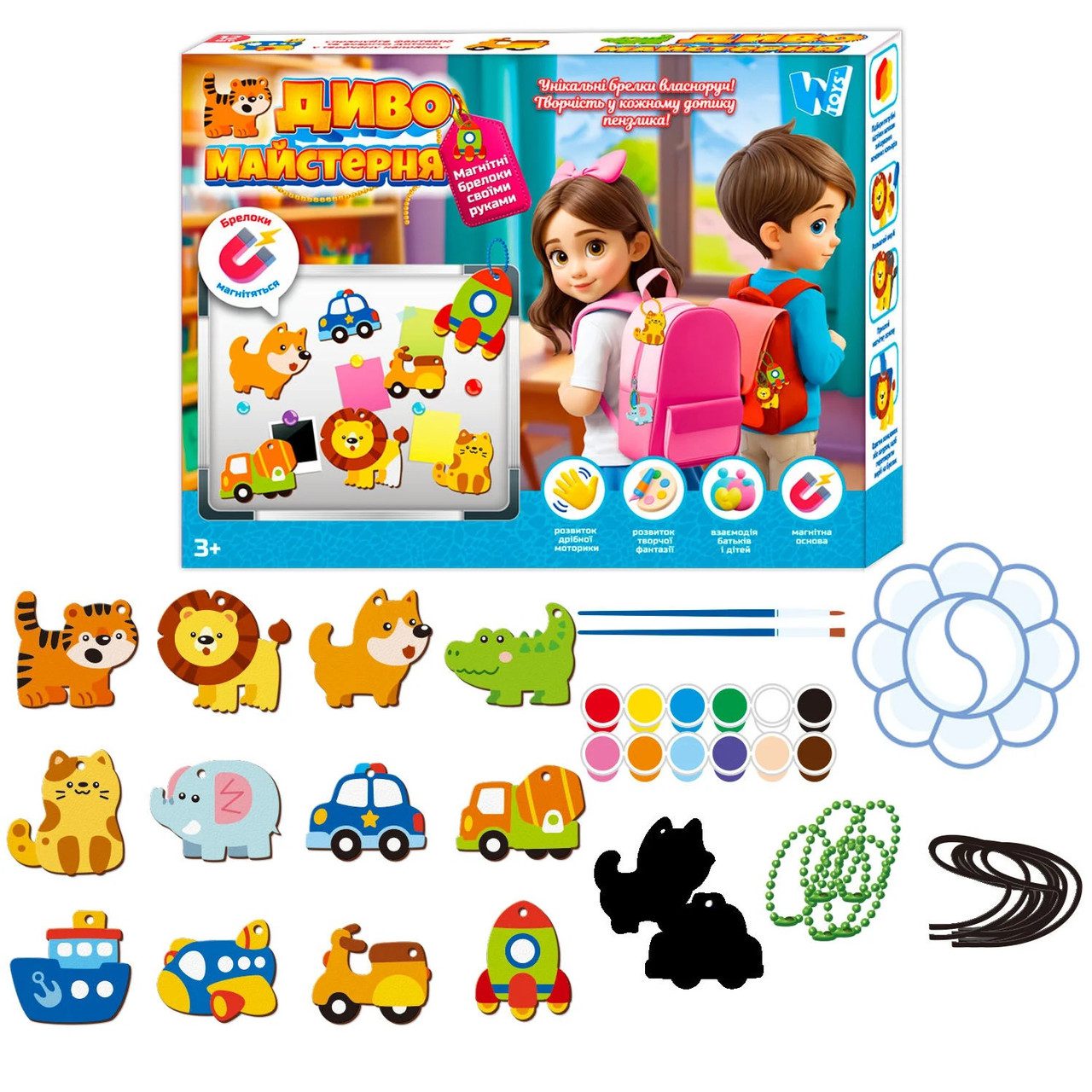 Магнітні брелки Диво майстерня (набір для створення брелків) WToys 47751