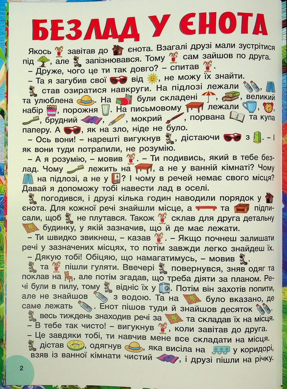 Яскраві казки (А3), вид. Глорія, 9786178090456 - 4