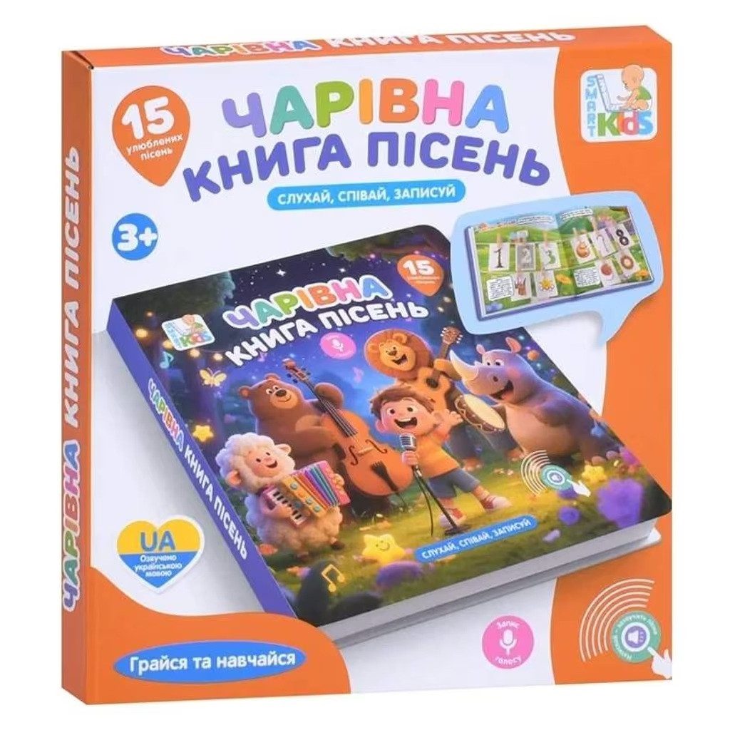 Електронна книга Чарівна книга пісень Limo Toy SK 0067 - 4