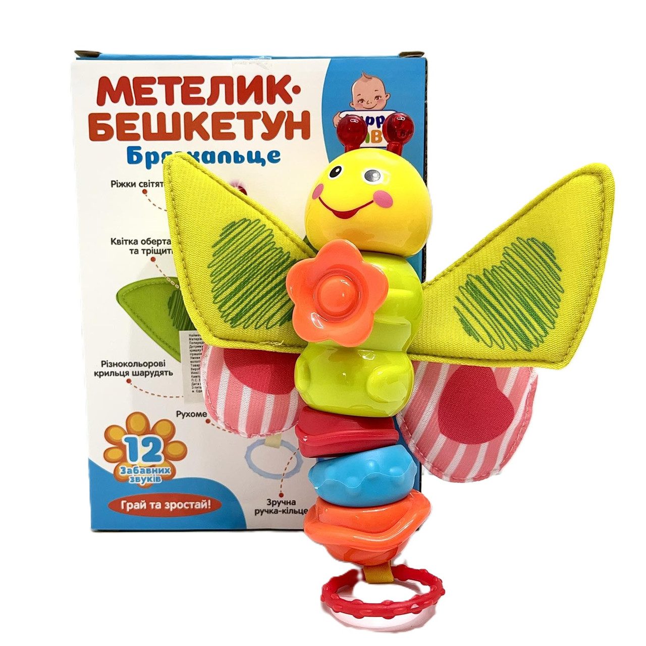 Брязкальце метелик (зі звуком та світлом, квіточка тріскачка) Limo Toy HB 0033 - 4