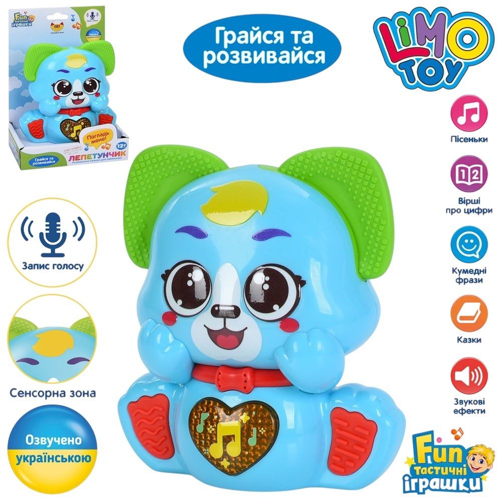 Навчальна гра Лепетунчик песик з вушками прорізувачами Limo Toy (сенсор, повтор, казки) FT 0069 - 5