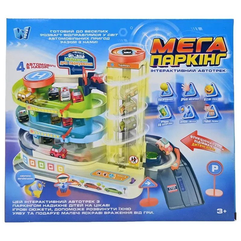 Інтерактивний автотрек парковка з автоматичним підйомником WToys 92629 - 4