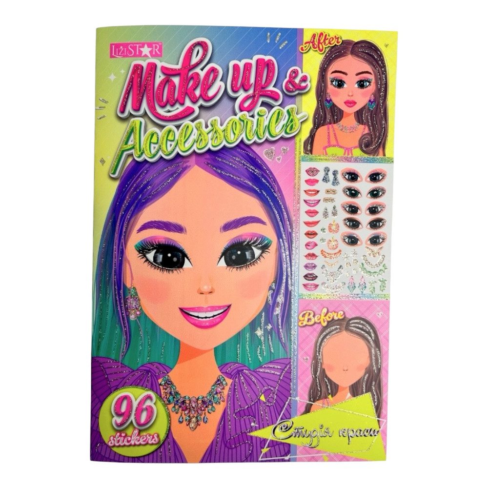 Книга з наліпками Студія краси Make up & Accessories (Апельсин) РМ-76-01