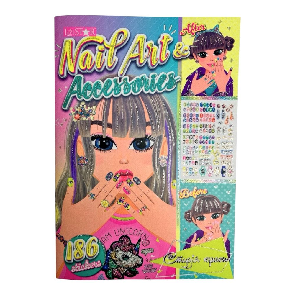 Книга з наліпками Студія краси Nail Art & Accessories (Апельсин) РМ-76-04
