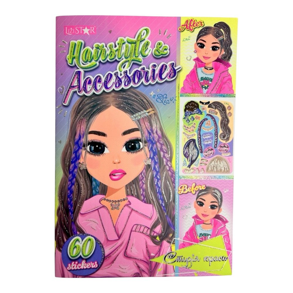 Книга з наліпками Студія краси Hairstyle & Accessories (Апельсин) РМ-76-05