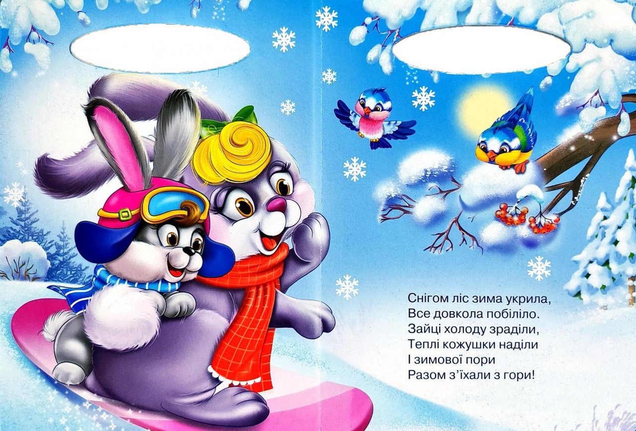 Книга Кумедні звірята, серія Сонечко (вид. Манго-book, картон, вірші) 9789664993200/19 - 2