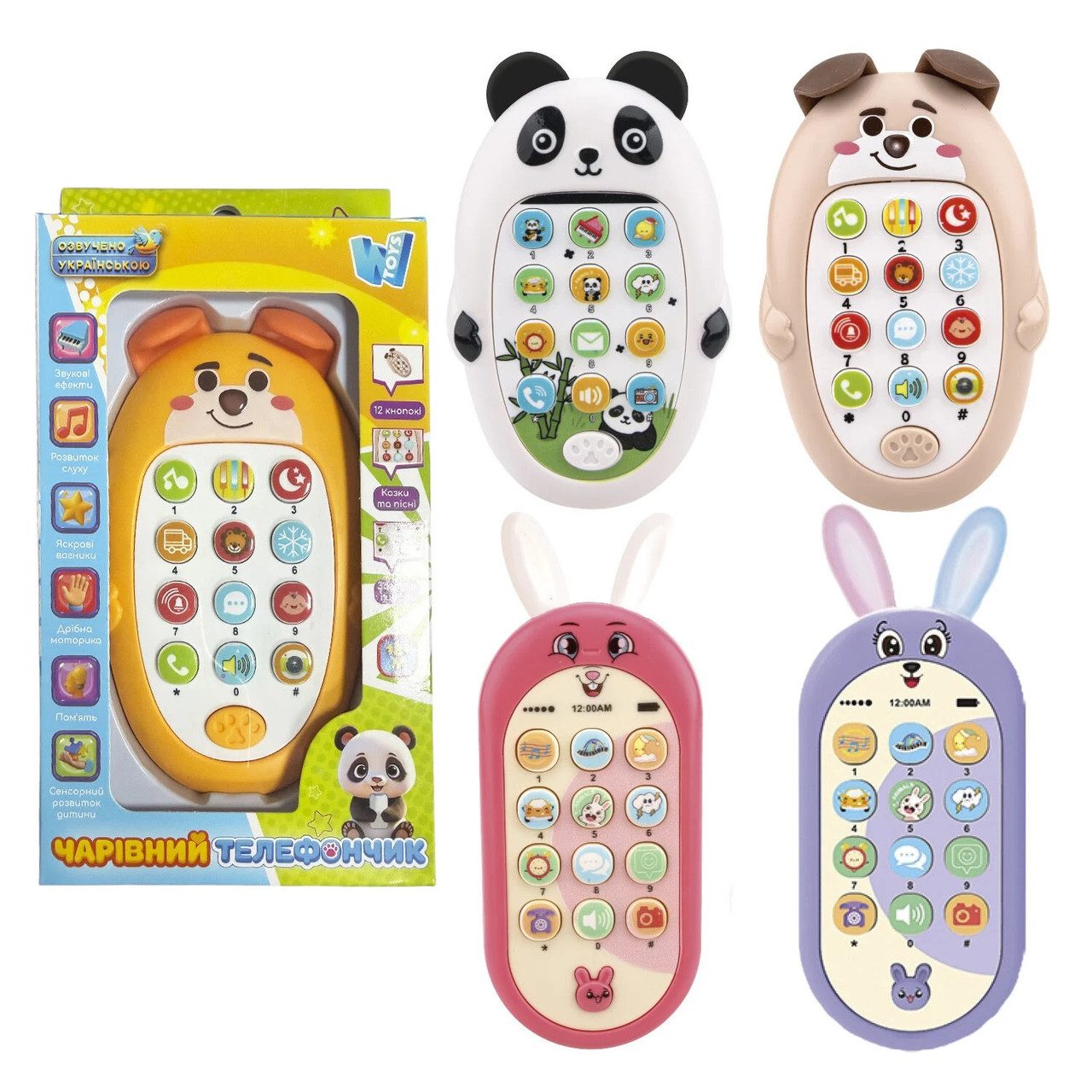 Музичний розвиваючий Чарівний телефончик WToys 13372